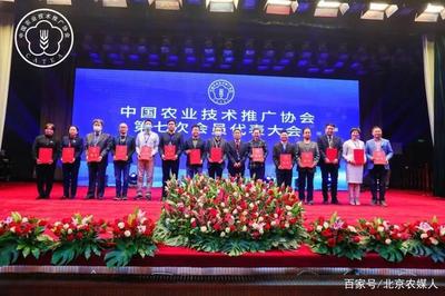 中国农业技术推广协会第七次会员代表大会在京召开，推动农业科技与软件开发深度融合