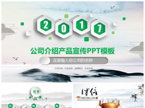 创新驱动未来——[公司名称]企业介绍与商务推广方案